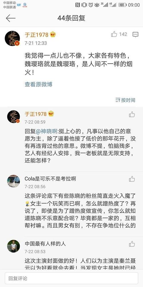 娱乐圈吃瓜网站推荐,明星背后的惊人真相大曝光！