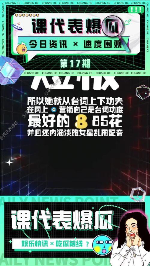 娱乐吃瓜研究所,娱乐吃瓜研究所独家揭秘明星幕后故事