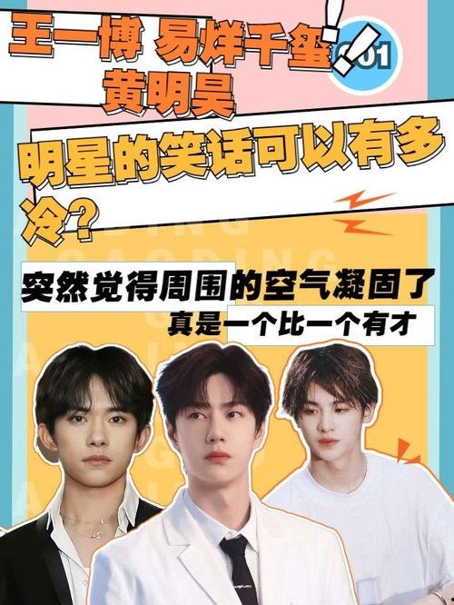 明星的笑话,爆笑笑话揭秘明星私下趣事