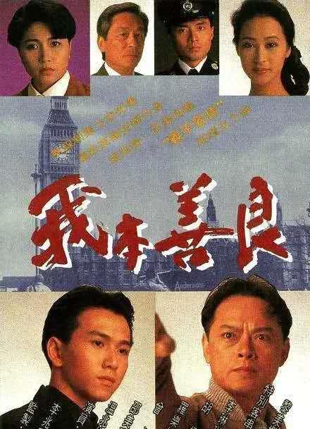 我本善良花絮