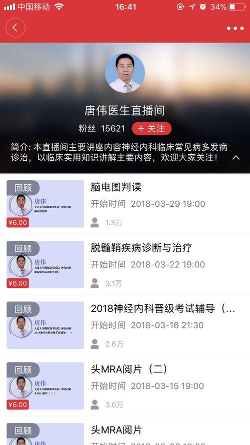 多少关注能成网红,网红之路开启！”